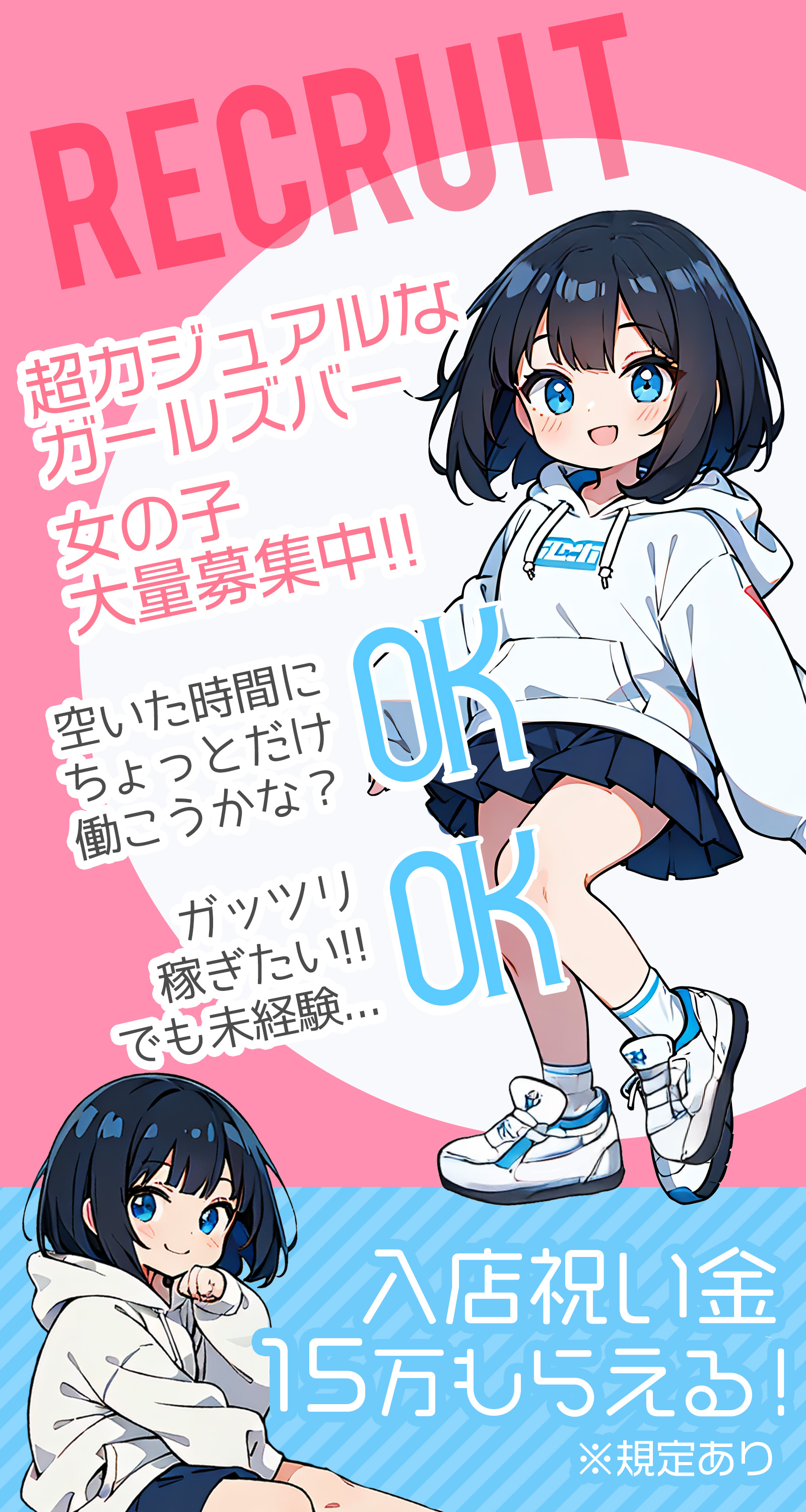 求人画像